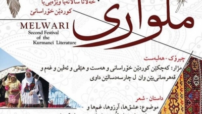 Horasan Kürtleri'nden 'Milwarî Edebiyat Yarışması'